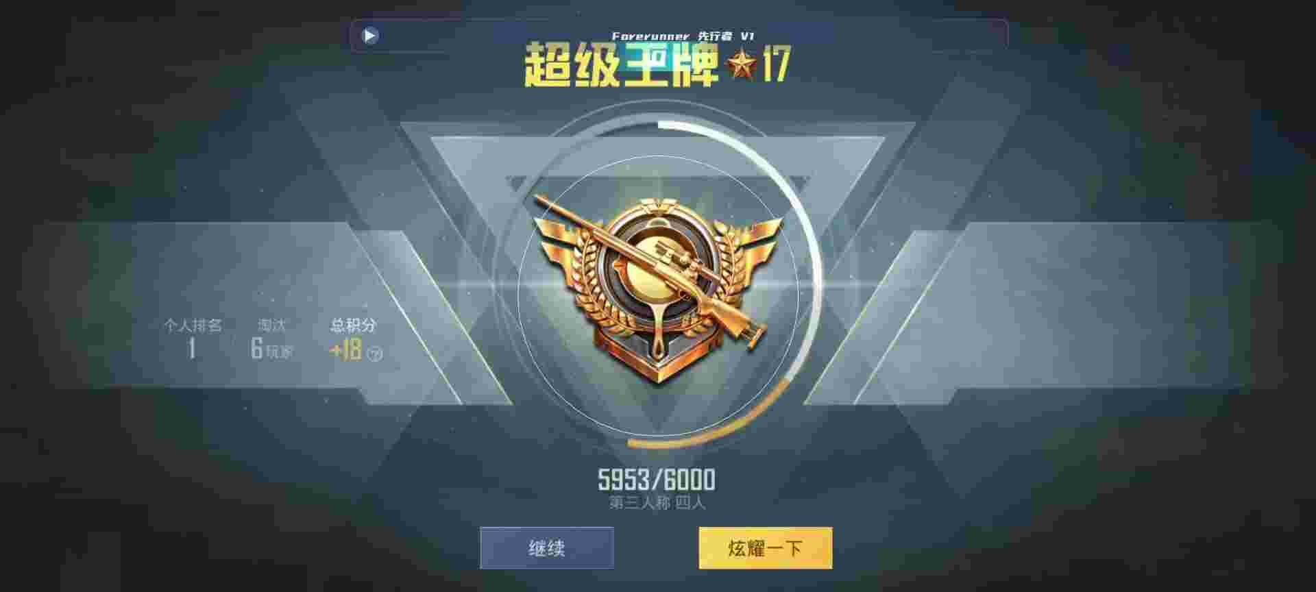 和平精英鸡腿辅助自瞄 - 自助下单专区辅助预览图